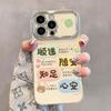 Guofeng text bracelet is suitable for Apple 17promax mobile phone case iphone15 electroplating Windows 14 silicone anti-drop