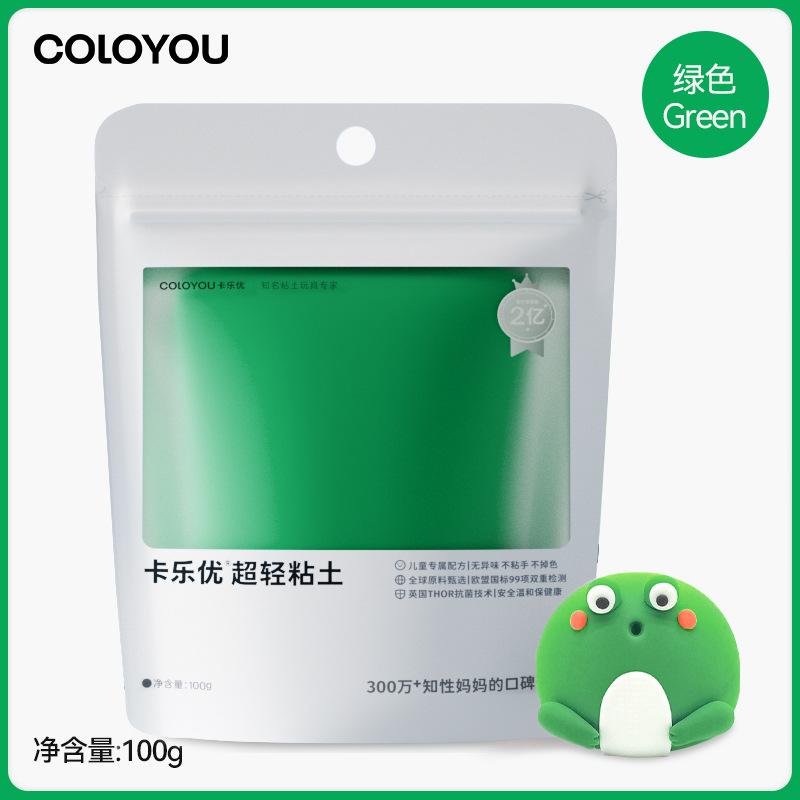 100g Large Package Ultra-light Clay Monochrome Plasticine Handmade Diy Colored Clay Toys