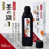 Bokuundo Liquid Sumi Sumi no Sei 12905 Light ink strip width 100ml No.1