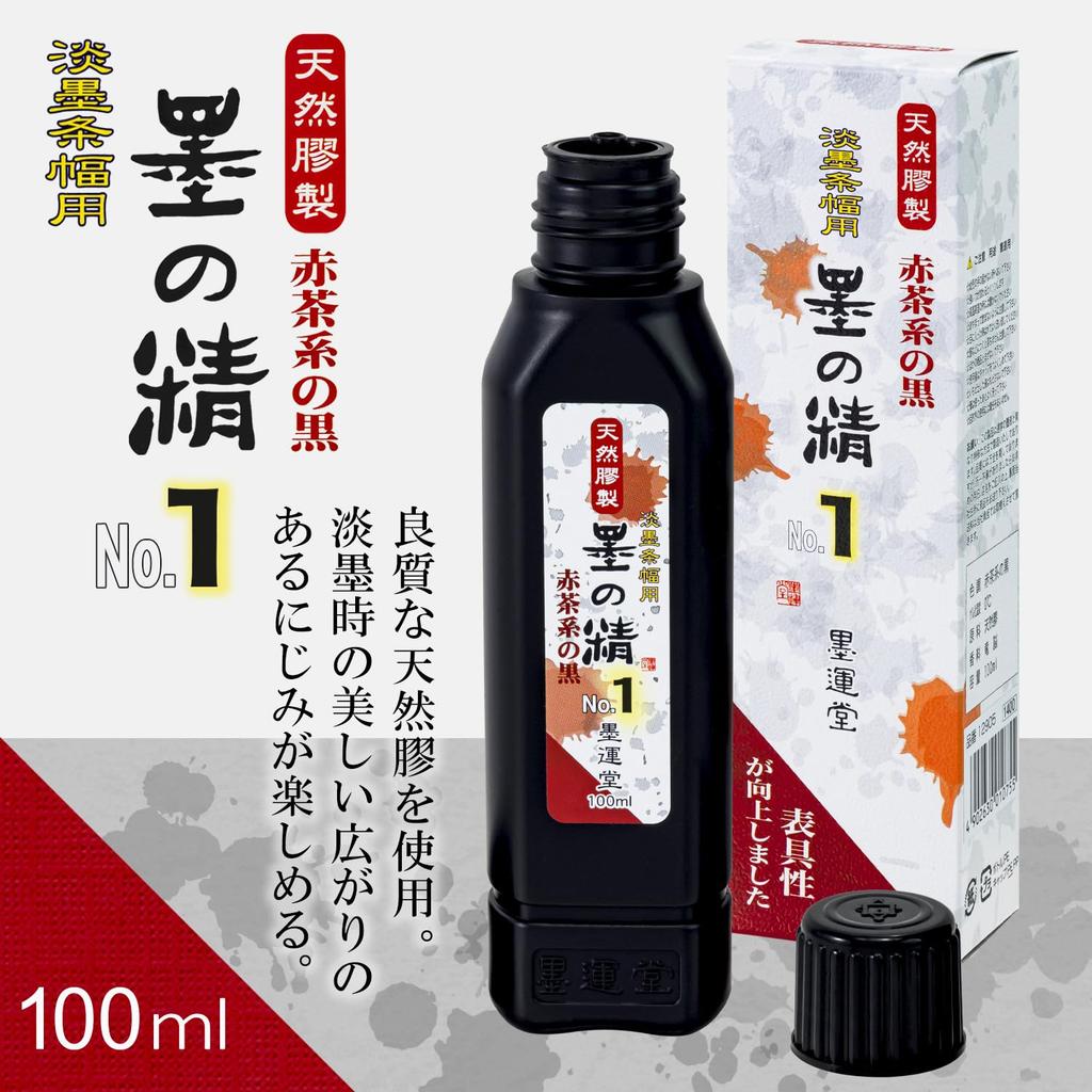 Bokuundo Liquid Sumi Sumi no Sei 12905 Light ink strip width 100ml No.1