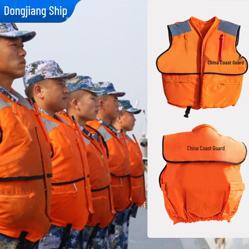 SANSHENG Dongjiang Ship Life Vest
