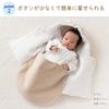 Cream De Coco Bear Fleece Baby Sleeping Made In Bag, Swaddle, Newborn, Japan, 50-60cm