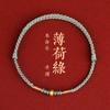 Putuo Mountain small peace buckle red string bracelet for women, gold-woven ancient style gold couple's bracelet, birthstone anklet, fortune bead