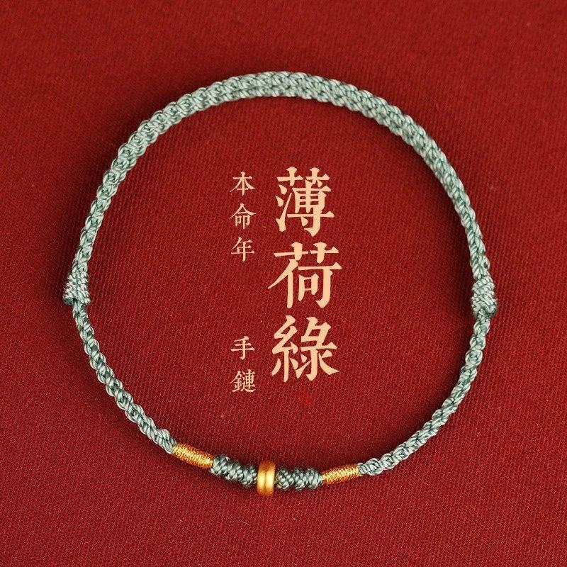 Putuo Mountain small peace buckle red string bracelet for women, gold-woven ancient style gold couple's bracelet, birthstone anklet, fortune bead
