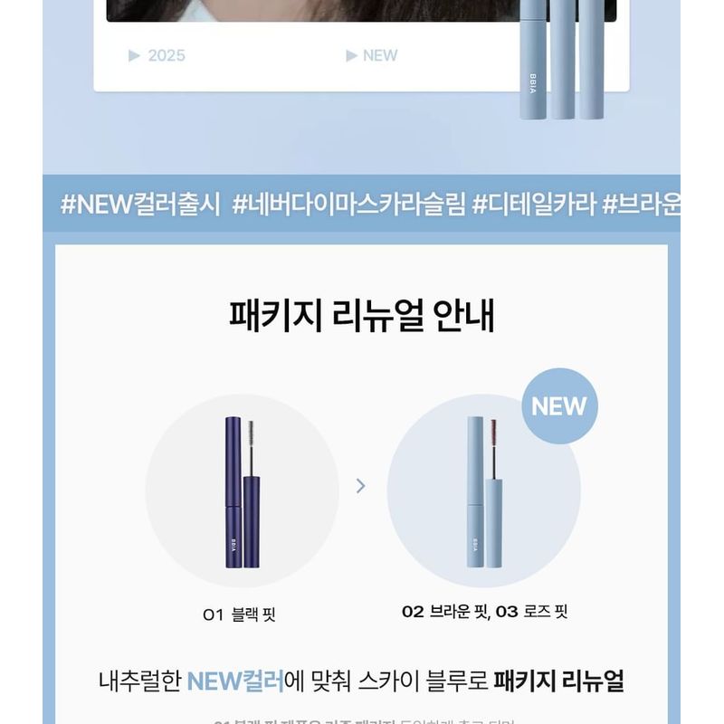 Bbi@ - Never Die Mascara Slim