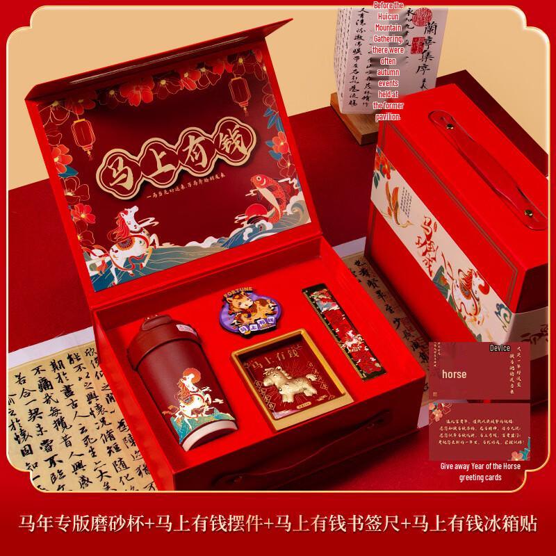 Lucky Horse Year Gift Set