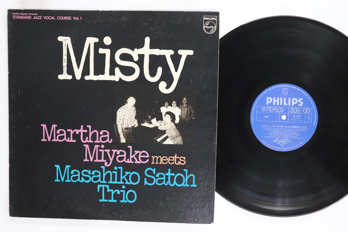 

LP Record MARTHA MIYAKE Misty S7109 PHILIPS 1981 Japan Jazz Used