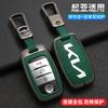 For KIA Rio Rio5 Sportage Ceed Cerato K3 KX3 K4 K5 Sorento Optima Picanto Alloy Car Remote Smart Key Case Cover Protector Shell