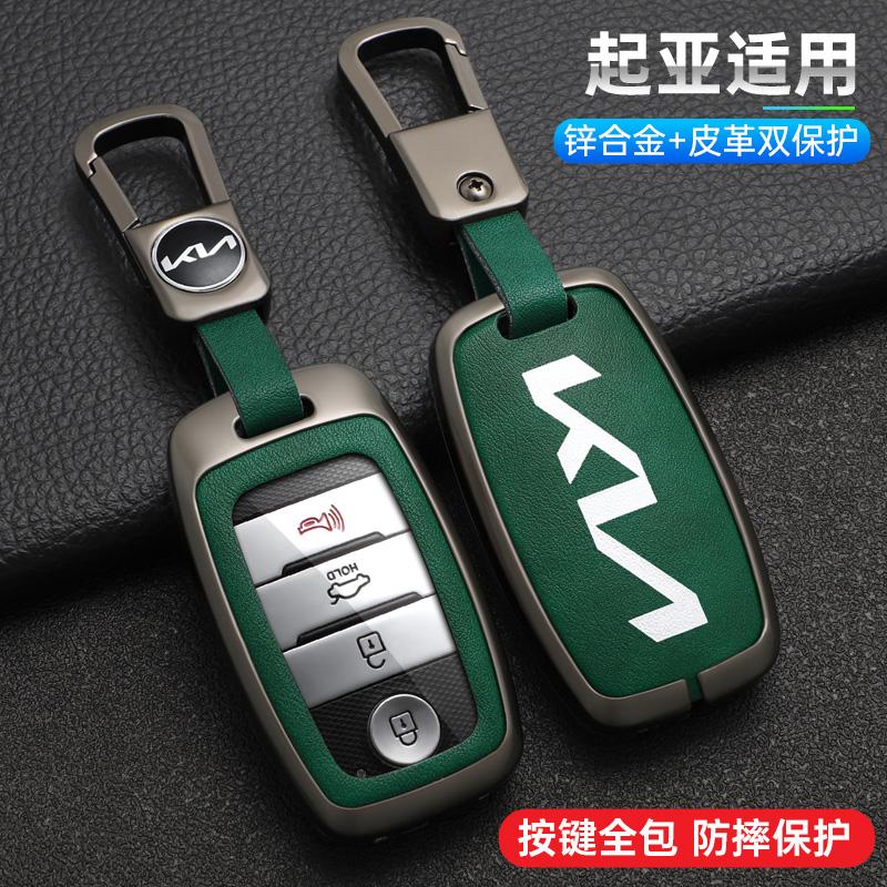 For KIA Rio Rio5 Sportage Ceed Cerato K3 KX3 K4 K5 Sorento Optima Picanto Alloy Car Remote Smart Key Case Cover Protector Shell