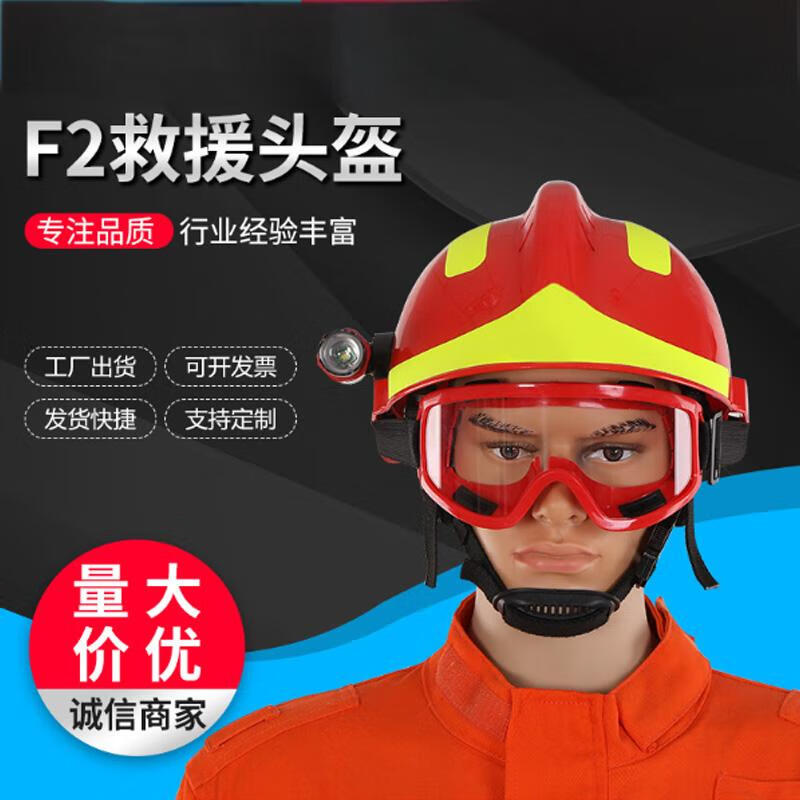 QINXING Emergency Rescue Helmet F2