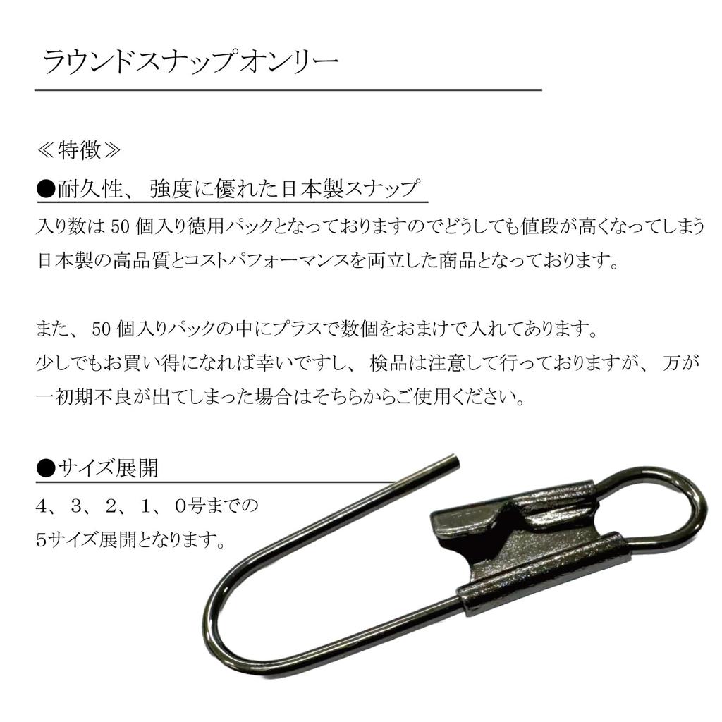 50 Pieces Made In Japan Round Snap Only Snap Fishing Gear Fishing Tackle 1 (Black, [50 Pieces])