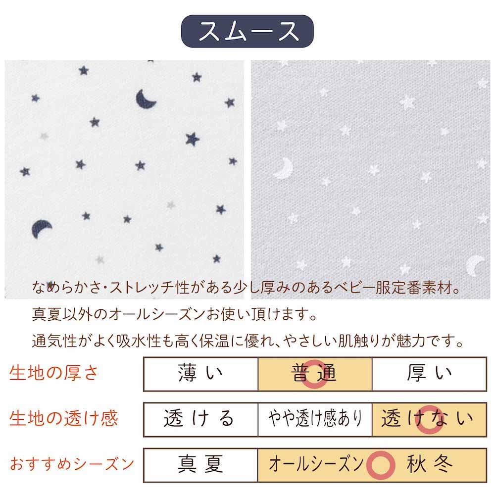 Cream de Coco Smooth Star Print Mini Coverall for Cute Star Suitable for Boys and and Babies, 100% Cotton, 50cm/60cm, Warm, Design, Girls, Spring,