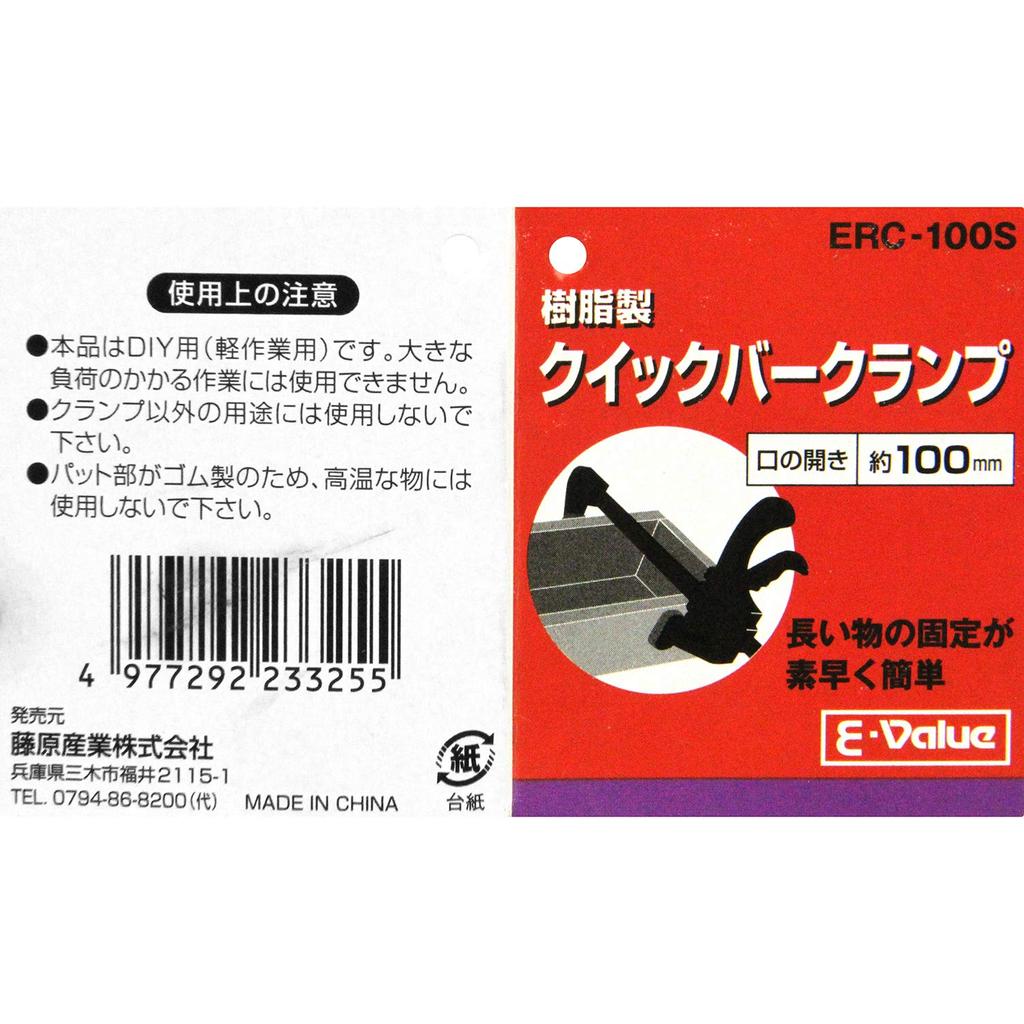 Quick Bar Clamp of E-Value ERC-100S (Pack 12)