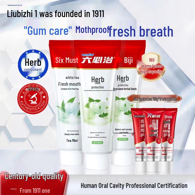 Lengsuanling Liubizhi Anti-Sensitivity Toothpaste Set
