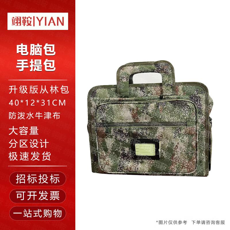 Yian Multi-functional Camouflage Laptop Briefcase