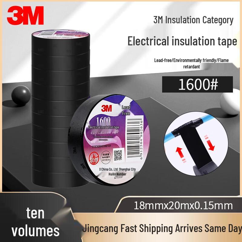 3M 1600# Electrical Insulation Tape