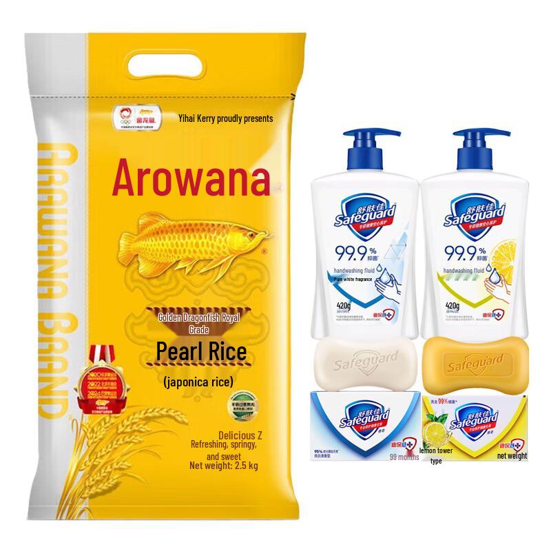 Safeguard Hand Sanitizer, Soap & Rice Household Combo