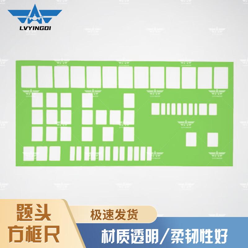 Green Camp Combined Plotting Ruler Set