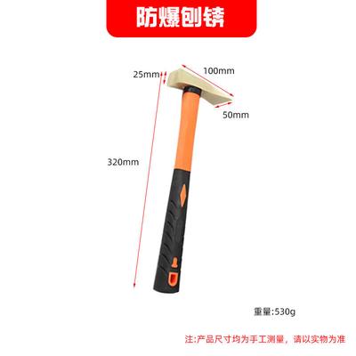 Explosion-Proof Masonry Tool Set