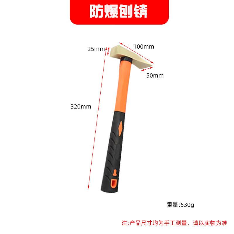 

Explosion-Proof Masonry Tool Set