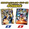 Bandai Ultraman Ultra Dimension Card Series Offizieller Ordner 2