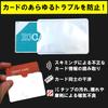 Kirakira Punpunmaru Case Set of 5 Radio Wave Compatible with Credit International My Number IC Interference Magnetic Card Anti-Skimming (Vertical