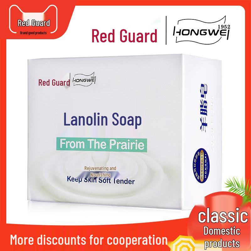 Hongwei Lanolin Handmade Soap - Gentle, Moisturizing, Nourishing for Tender Skin.