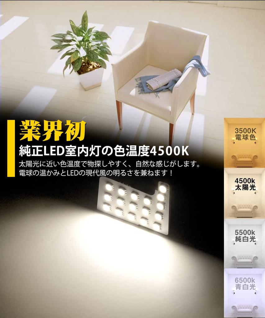 Serena C27 LED Room Lamp, For Suzuki Randy, LED Indoor Light, 4500K Genuine Color