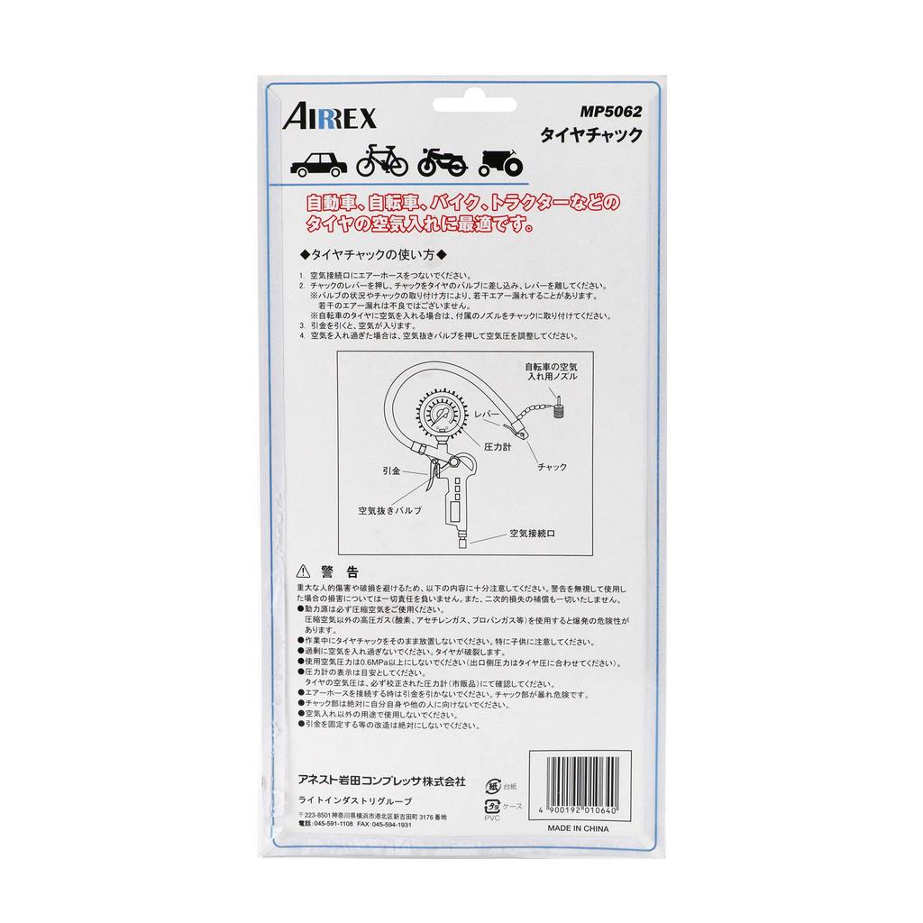 Anest Iwata Compressor Tire American and British MP5062 Chuck, Style,