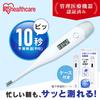 IRIS OHYAMA Underarm Medical Device Certified [Easy 10-second Measurement] Thermometer, Thermometer, White, DT-701