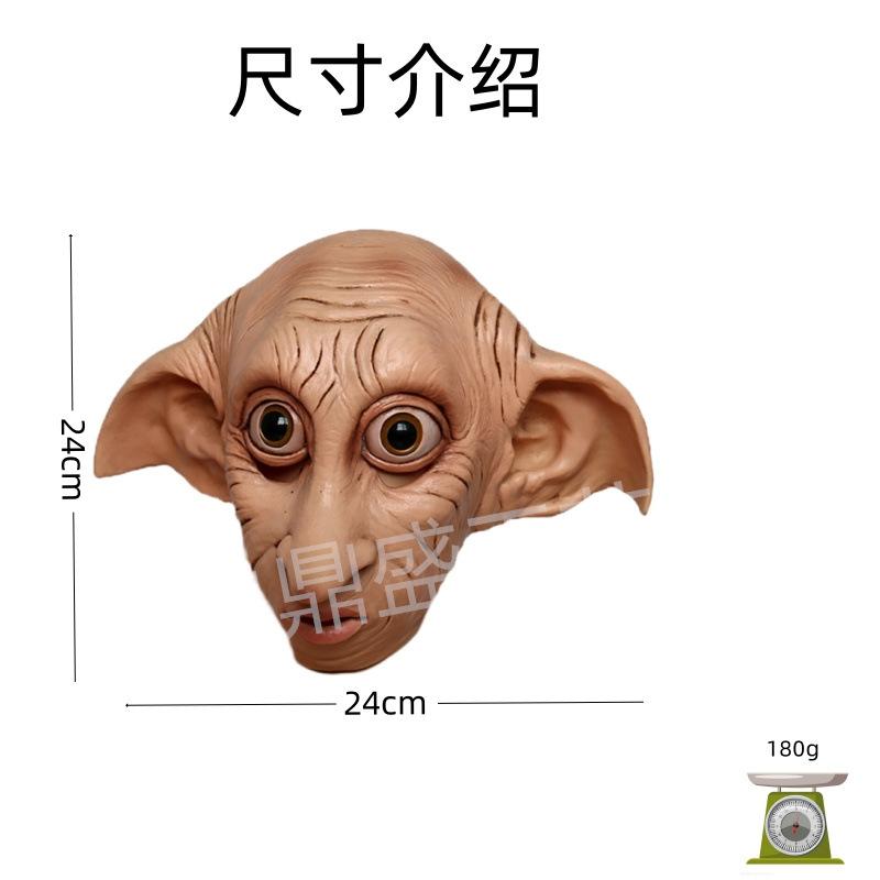 Halloween Elf Mask, Masquerade Party, Pointed Nose, Big Eyes, Funny Mask, Harry Potter Movie, Dobby