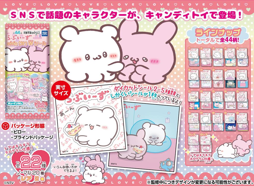 Loveys emo Kawa W Stickers 20 pieces Candy and gum