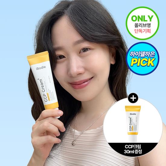 Ibodle CCP Cream 50ml Promotion (+30ml Additional Gift)