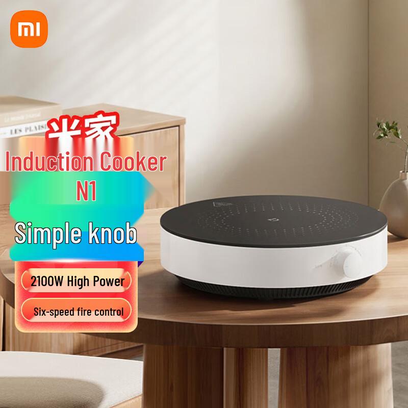 Индукционная плита Xiaomi MI N1 2100 Вт с поворотным регулятором, штепсель CN (адаптер в комплекте)