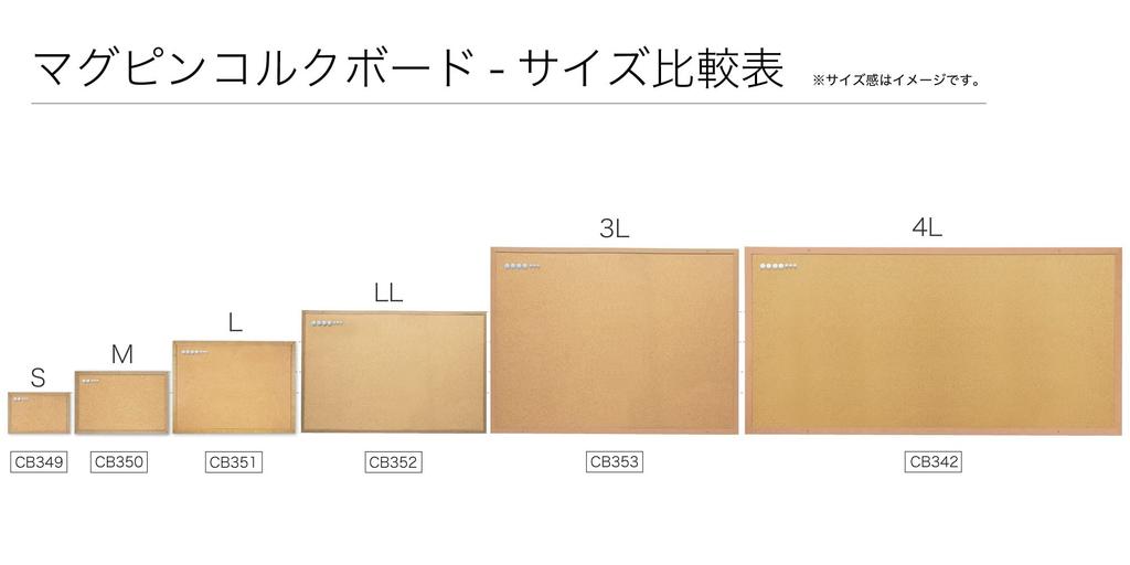 Asmix Asuka Magpin Cork Board LL CB352