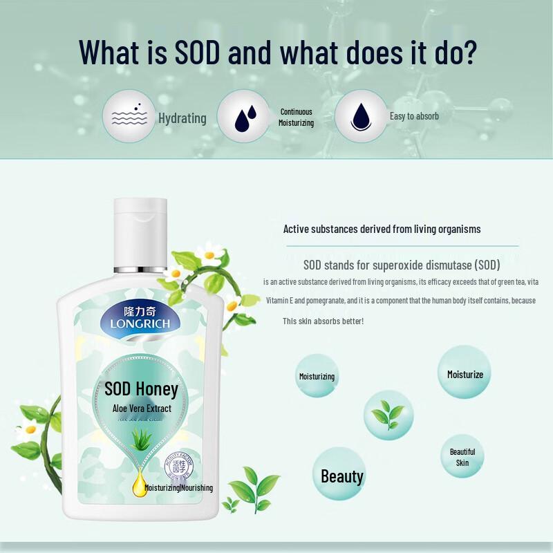 Longrich Aloe Vera SOD Hydrating Milk