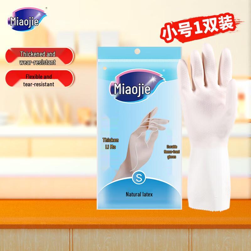 Miao Jie Durable Rubber Cleaning Gloves