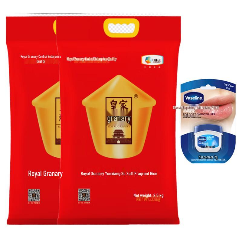 Vaseline Classic Lip Balm & COFCO Royal Granary Rice Bundle