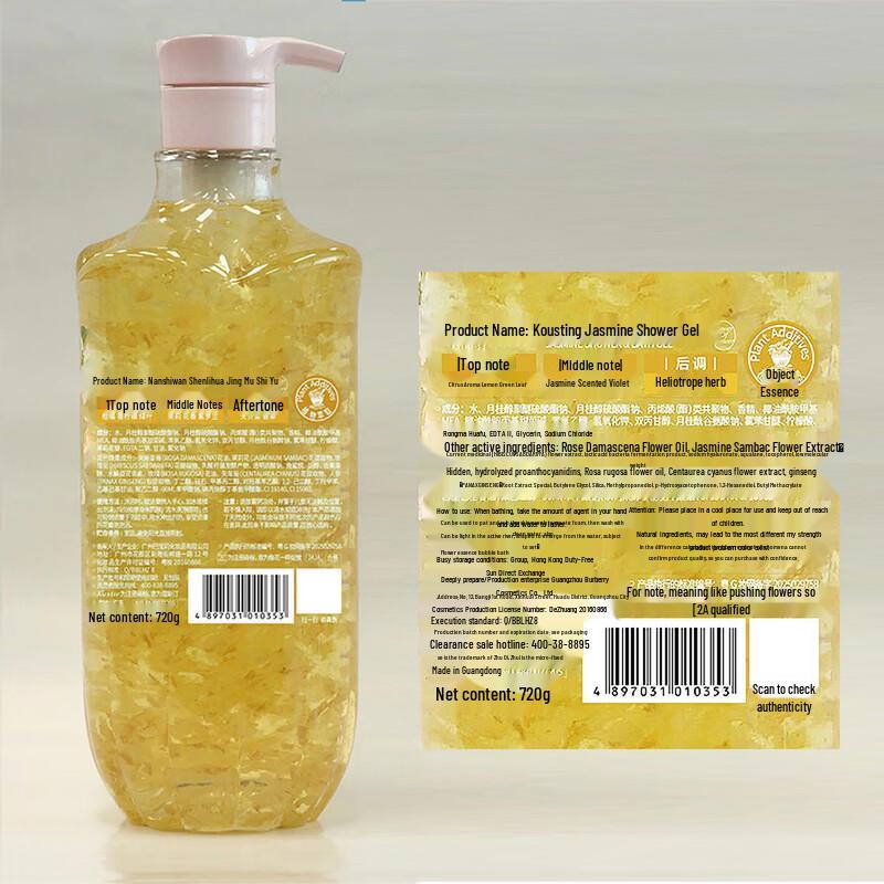 Kustie Jasmine Petal Shower Gel