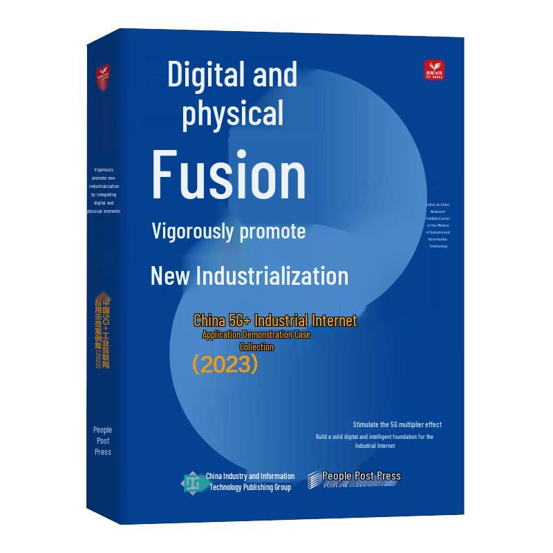 China 5G+Industrial Internet Application Case Collection (2023)