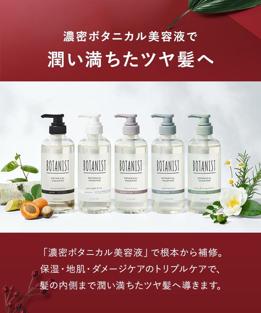 Lucky BOTANIST Lucky Bag Shampoo Treatment Body Soap 6 Piece Set Damage Care [2025 Bag] [Web Only]