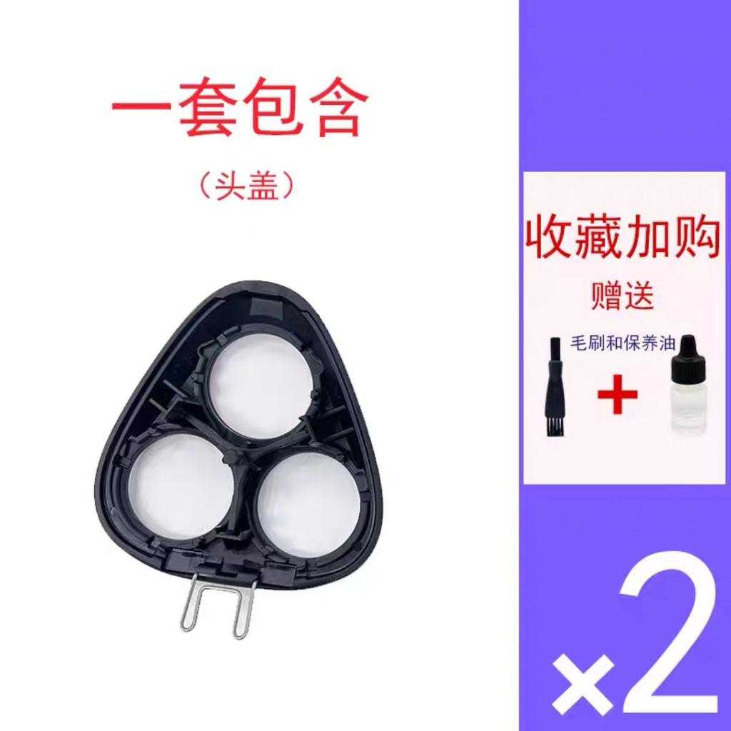 Suitable for Philips Series1000 s1103/S1203/S1101/S2303 Accessories Razor Cutter Head