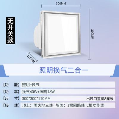 Shengbey Integrated Exhaust Fan with LED Light
