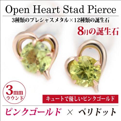 10K Pink Gold Open Heart Stud Earrings (Pair) with August Birthstone Peridot