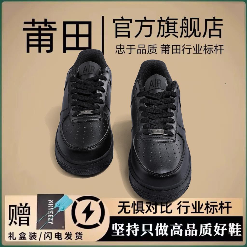 

Putian black and white panda dunk Putian aj flagship store couple leisure aj1 low-top board shoes tide 44