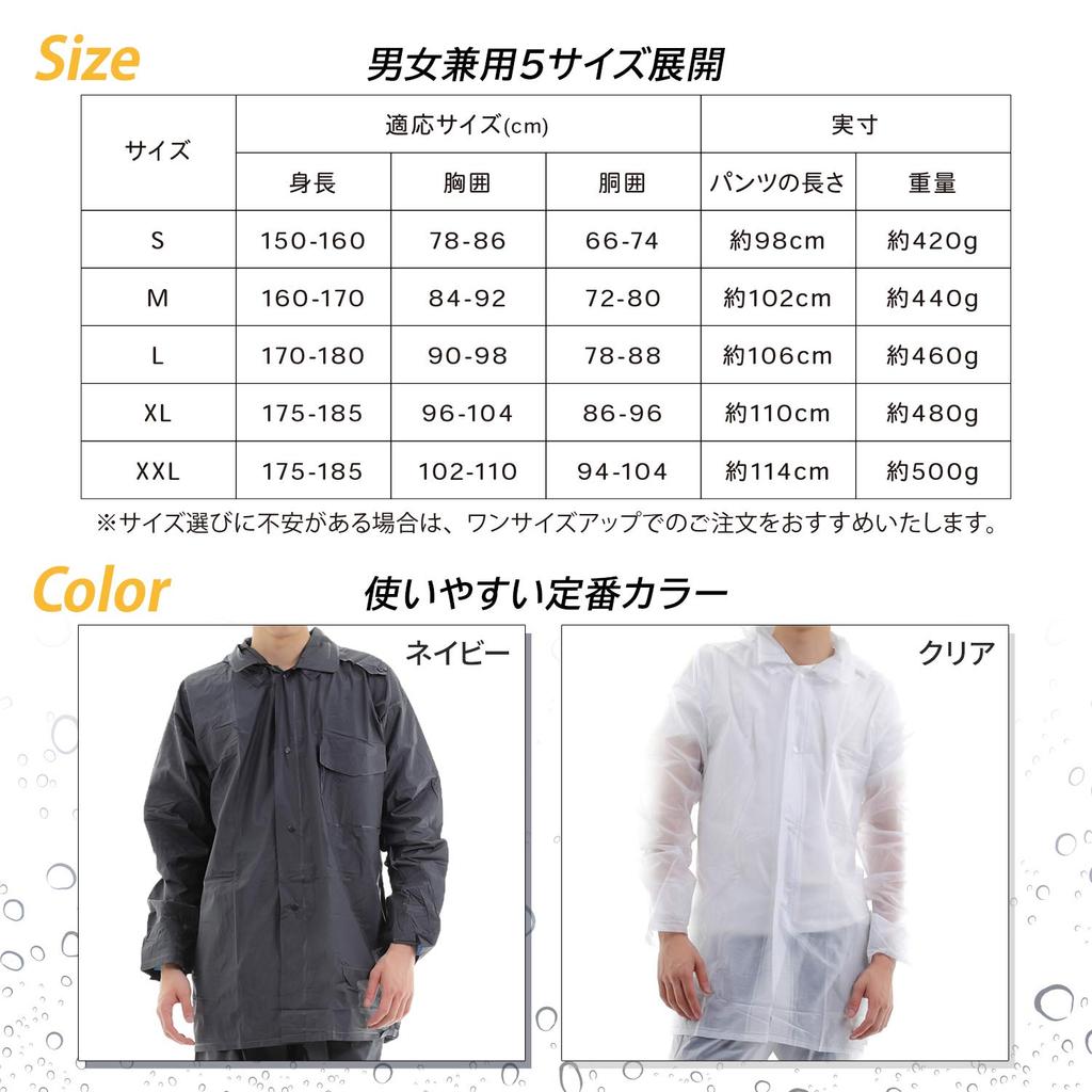 EcoRide World Raincoat, Top and Bottoms, for Men and Women, Rainwear, Rain Suit, Cycling, Motorcycle, and Mountaineering (Size L, Clear) rc_051-03
