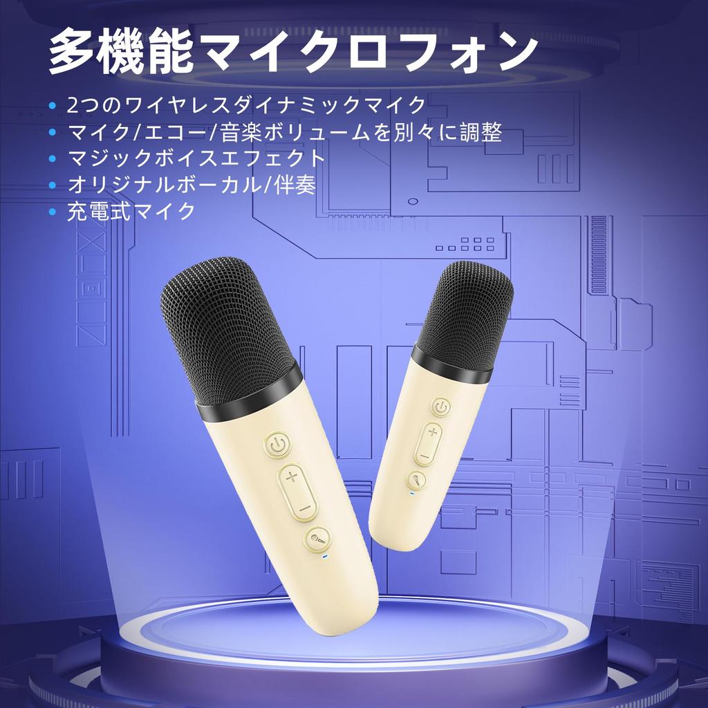 MonoKi Karaoke-Set Bluetooth 5.3 Lautsprecher Kabelloses Mikrofon 2 Stück RGB-LED-Licht Heim-PA-System Geeignet für Familientreffen und Partys Beige