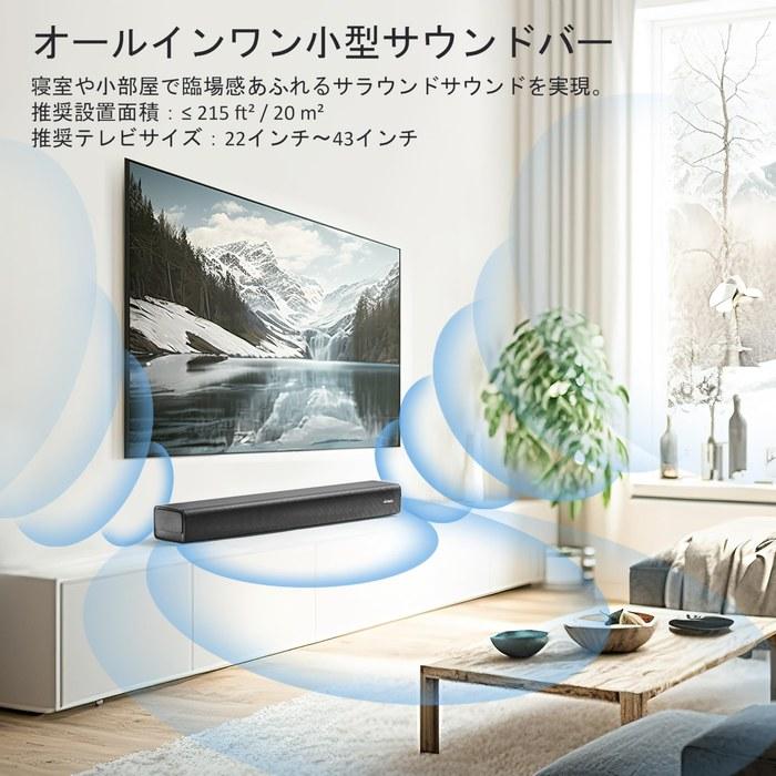 Heymell 120W 60cm Soundbar – TV Speaker with Subwoofer, Bluetooth/HDMI eARC/Aux/Optical, Wall Mountable, Black
