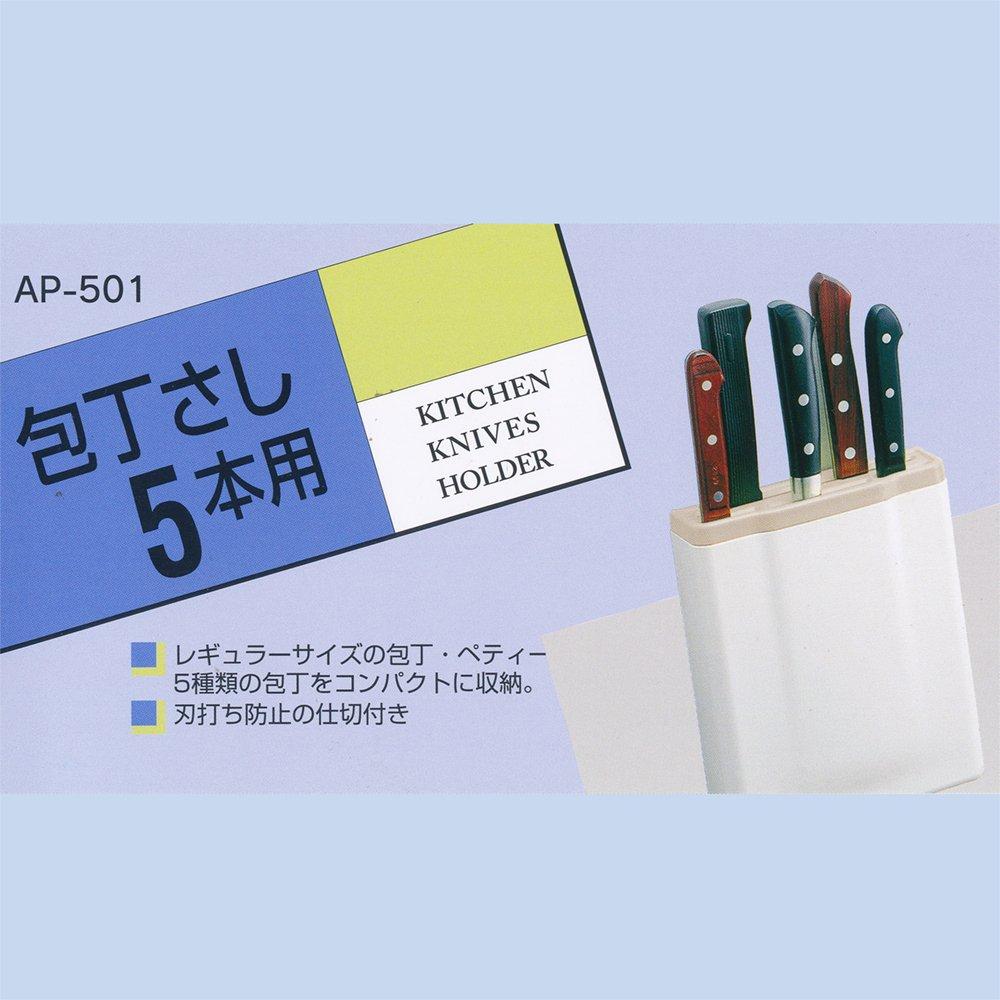 KAI Knife Holder for 5 Made in Japan AP0501