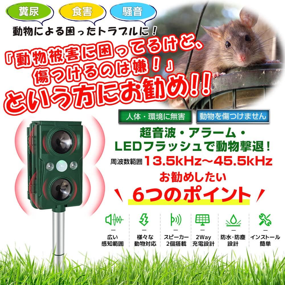 Besince Animal Repellent Set of Detection Bird and Pest Solar USB PIR IPX4 Pest Prevents Animal Cat Bird and Animal 5 Infrared Two Ultrasonic Outdoor